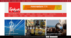 Desktop Screenshot of e-dromos.gr